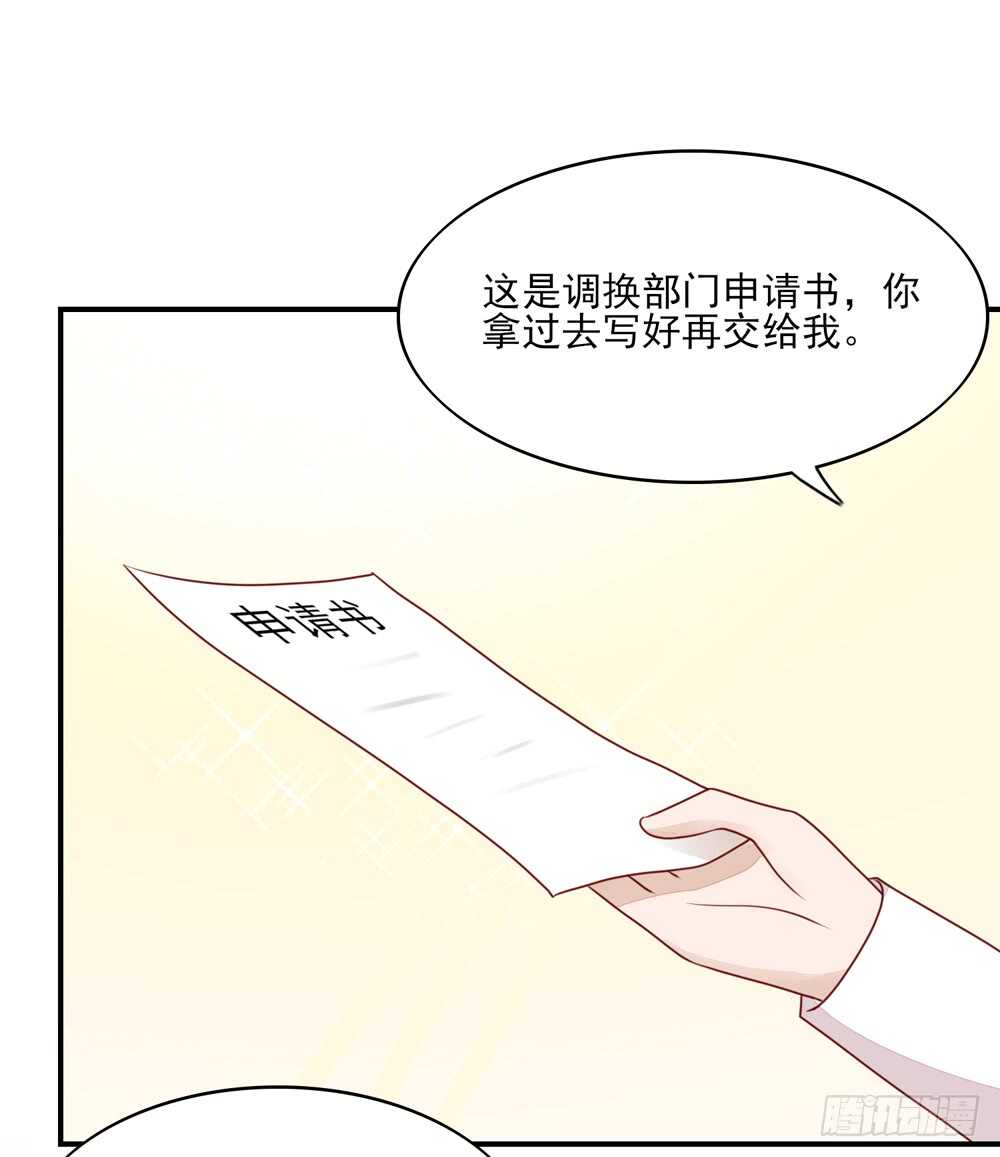 第56话 总裁，受伤了-第56话