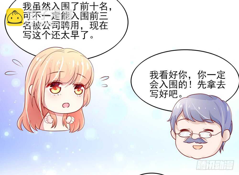 第56话 总裁，受伤了-第56话