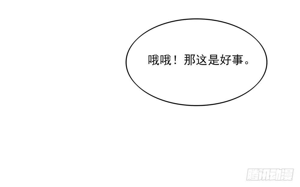 第56话 总裁，受伤了-第56话