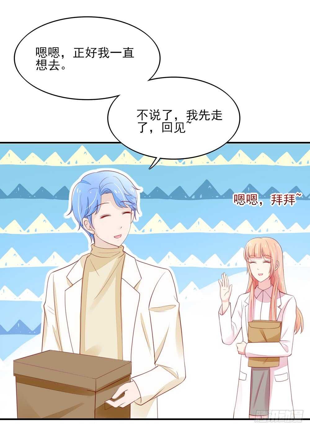 第56话 总裁，受伤了-第56话