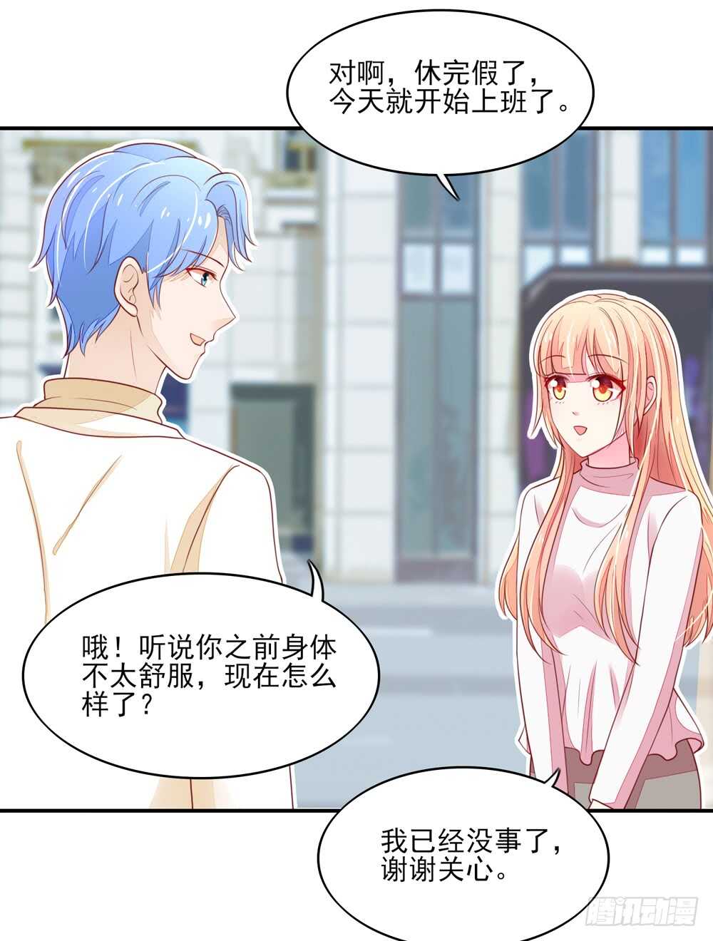 第56话 总裁，受伤了-第56话