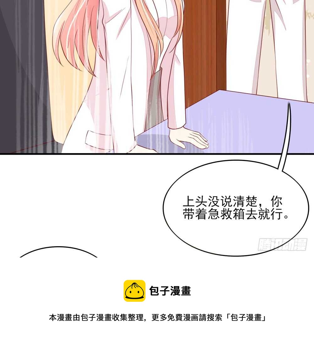 第56话 总裁，受伤了-第56话