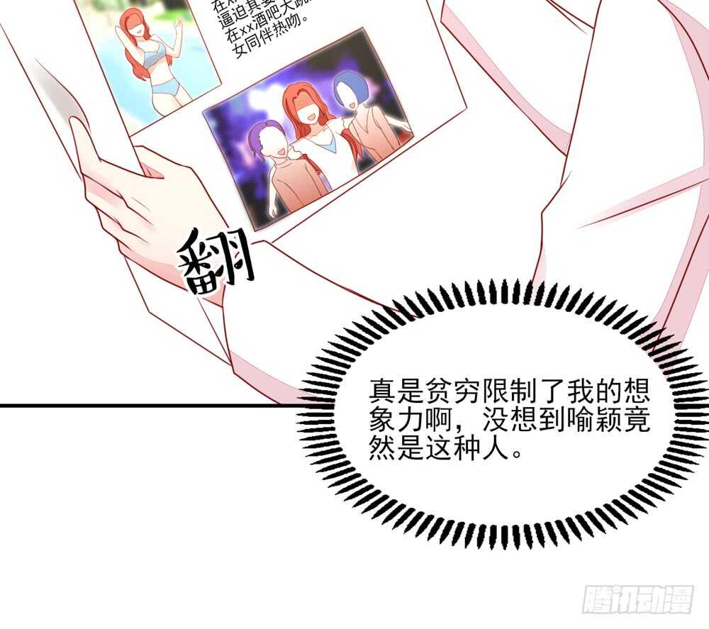 第56话 总裁，受伤了-第56话