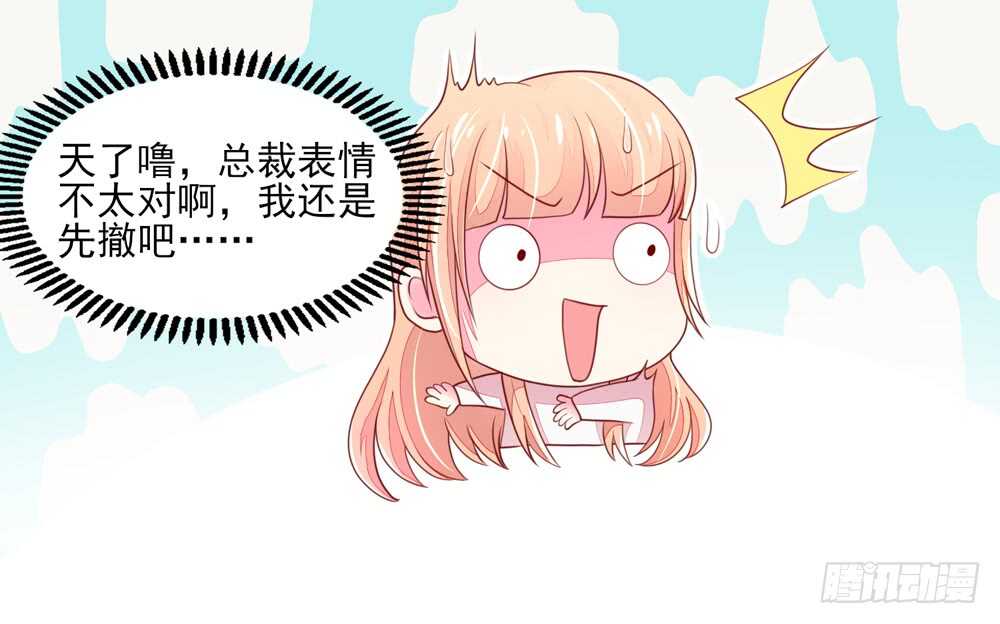 第56话 总裁，受伤了-第56话