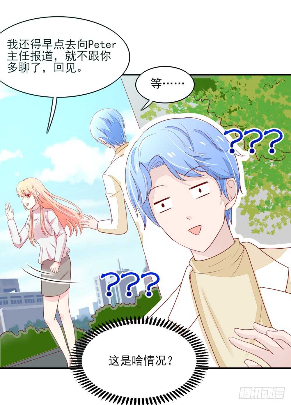 第56话 总裁，受伤了-第56话