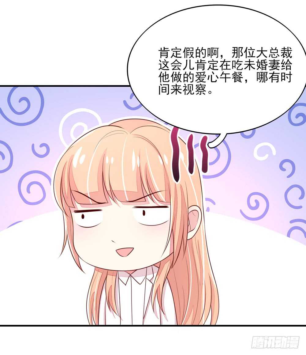 第58话 总裁居然会来餐厅？-第58话