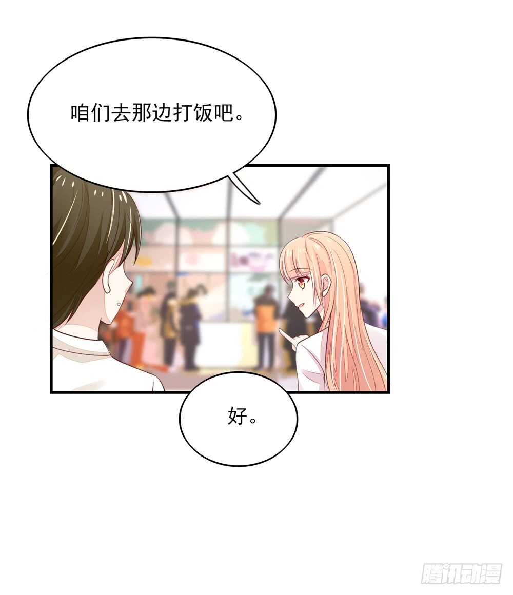 第58话 总裁居然会来餐厅？-第58话