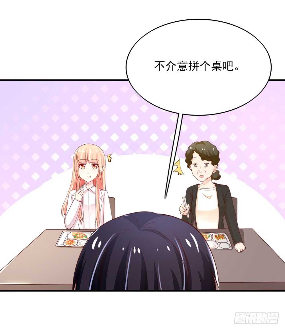 第58话 总裁居然会来餐厅？-第58话