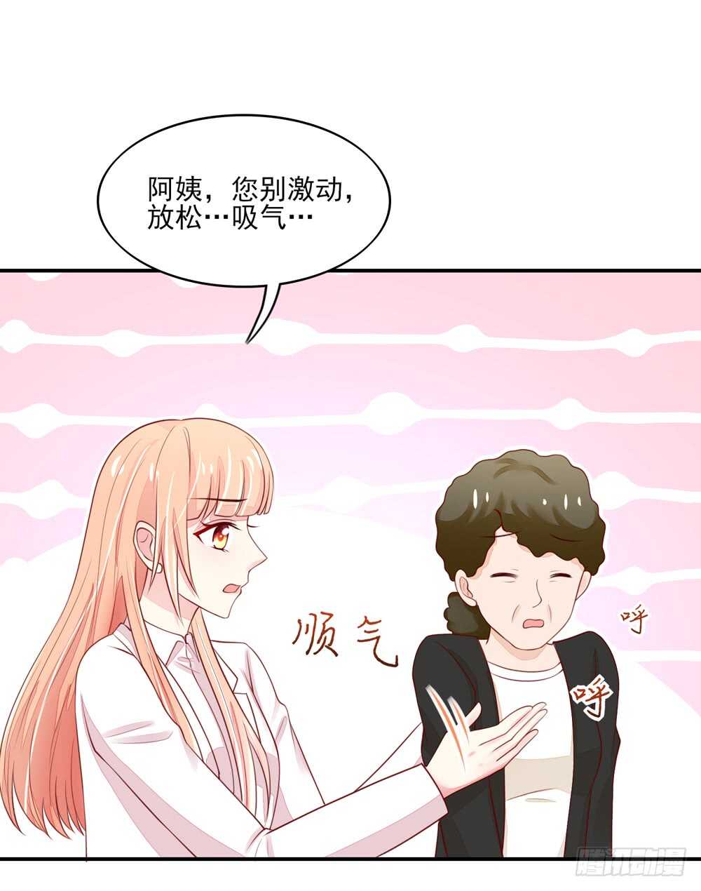 第58话 总裁居然会来餐厅？-第58话