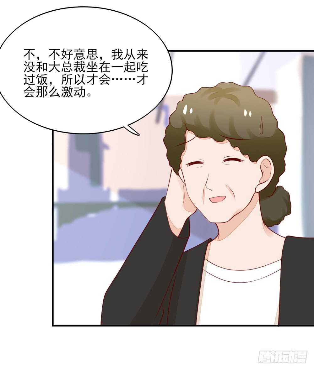 第58话 总裁居然会来餐厅？-第58话