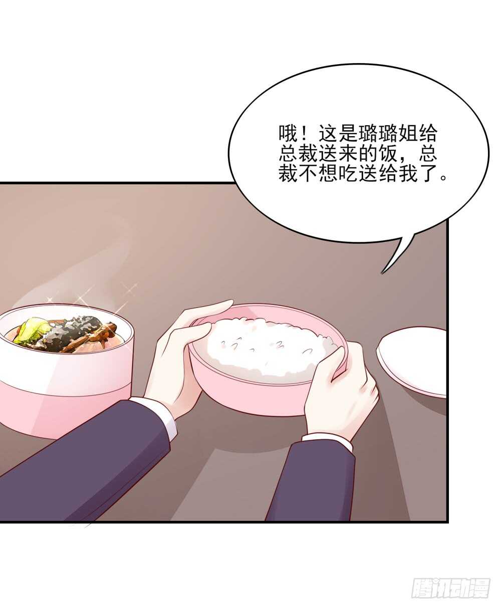 第58话 总裁居然会来餐厅？-第58话