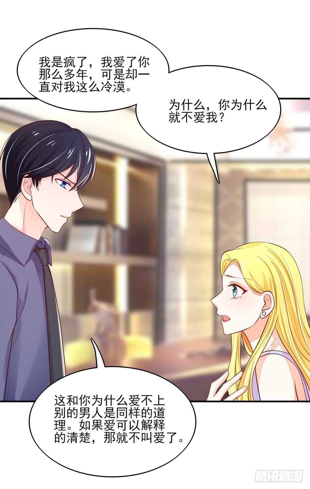 第58话 总裁居然会来餐厅？-第58话