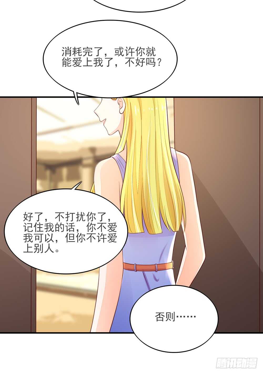 第58话 总裁居然会来餐厅？-第58话