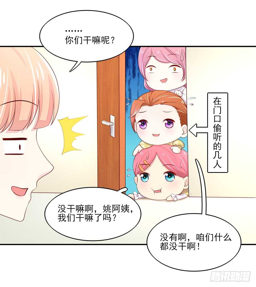 第60话 总裁目的达成-第60话
