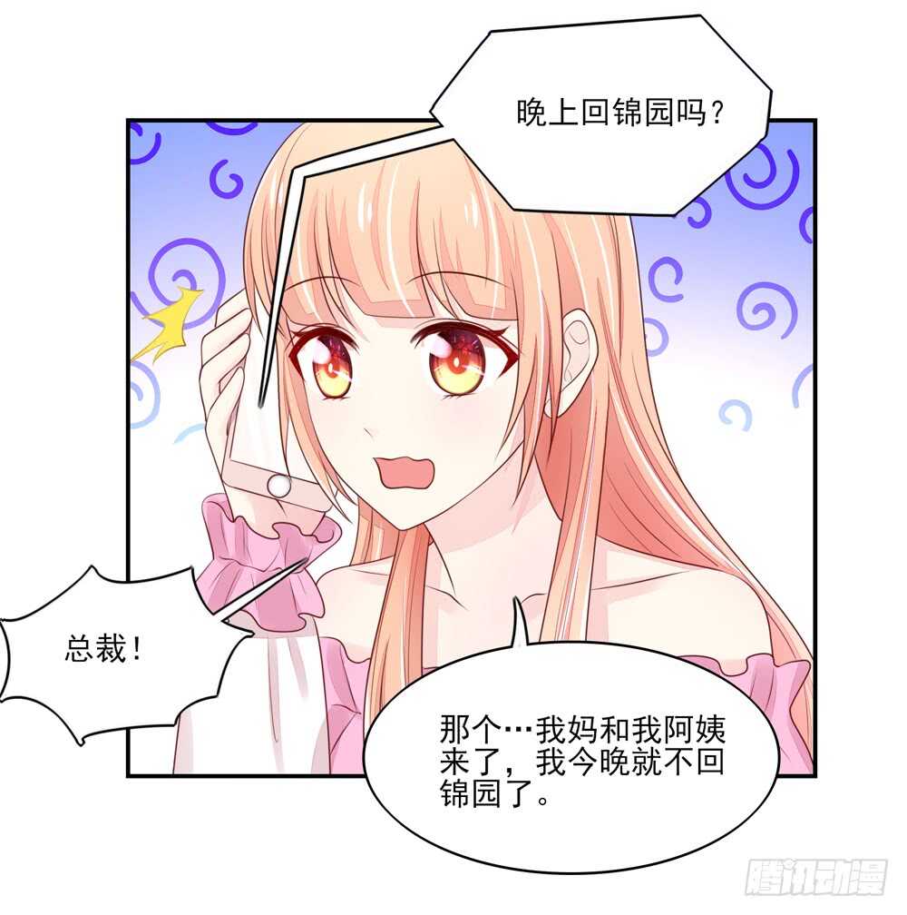 第60话 总裁目的达成-第60话