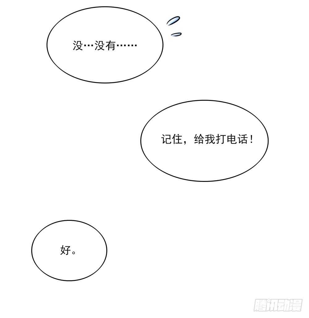 第60话 总裁目的达成-第60话