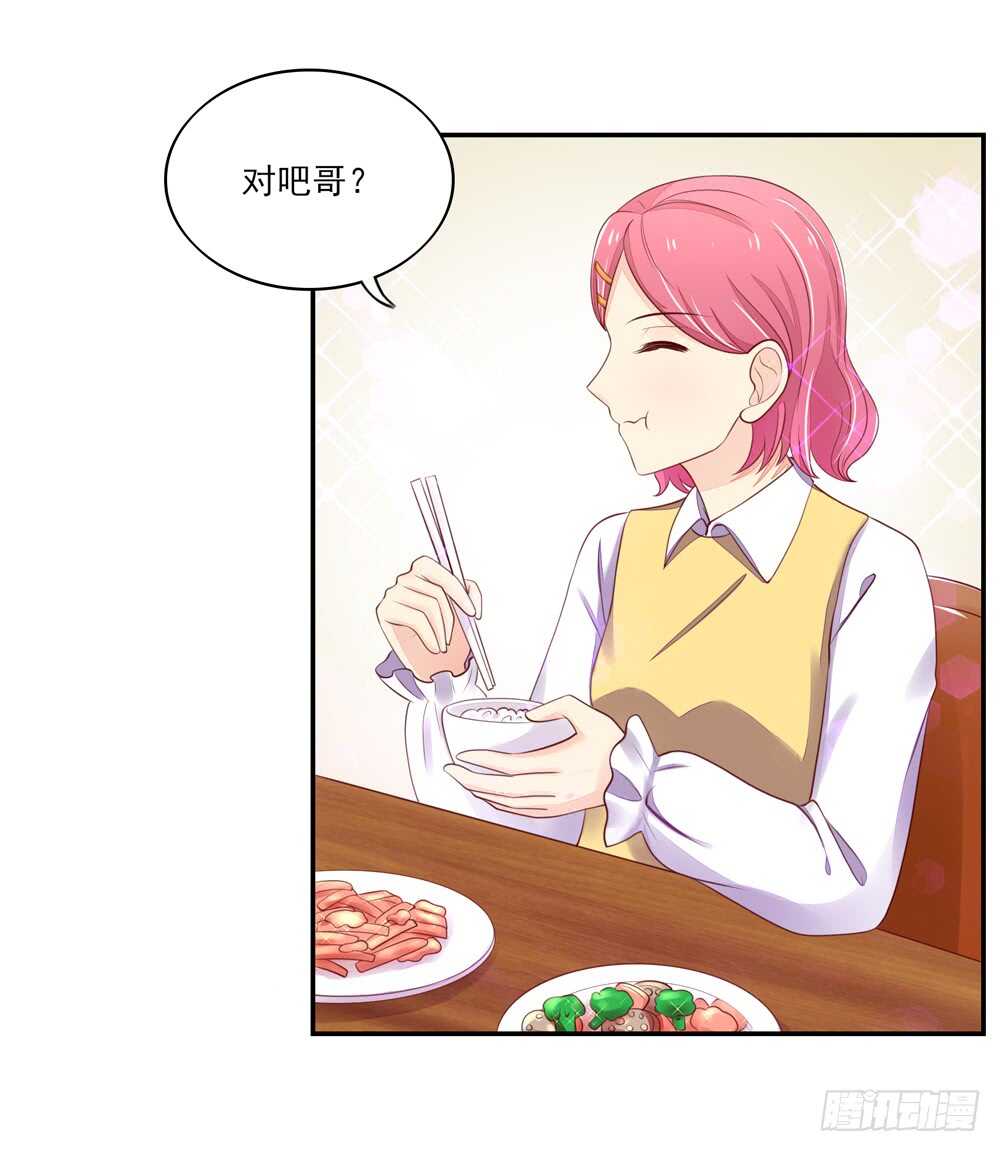 第60话 总裁目的达成-第60话