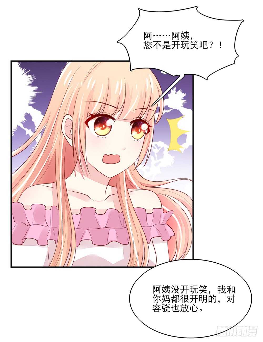 第60话 总裁目的达成-第60话