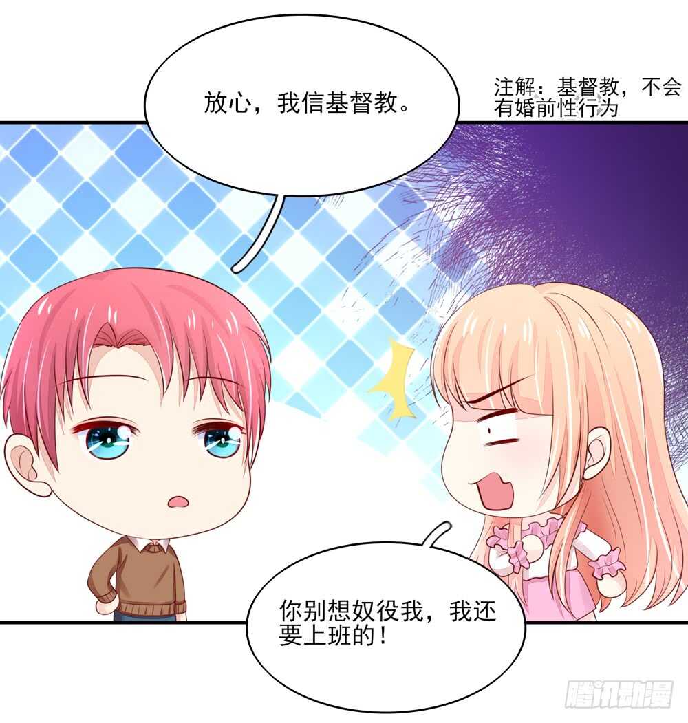 第60话 总裁目的达成-第60话