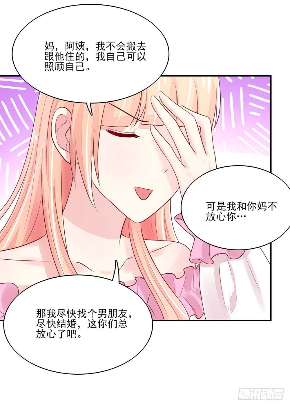 第60话 总裁目的达成-第60话