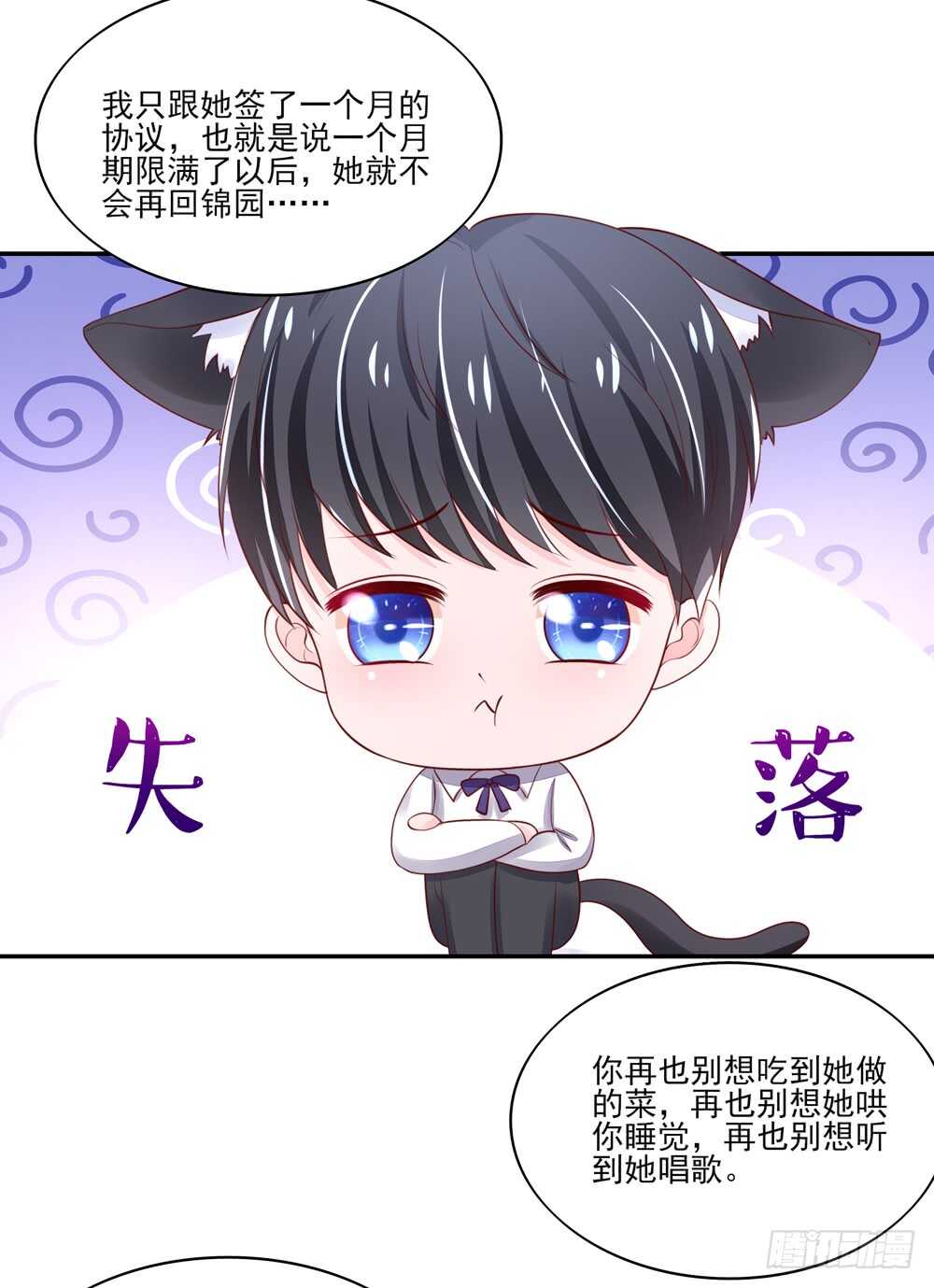 第60话 总裁目的达成-第60话