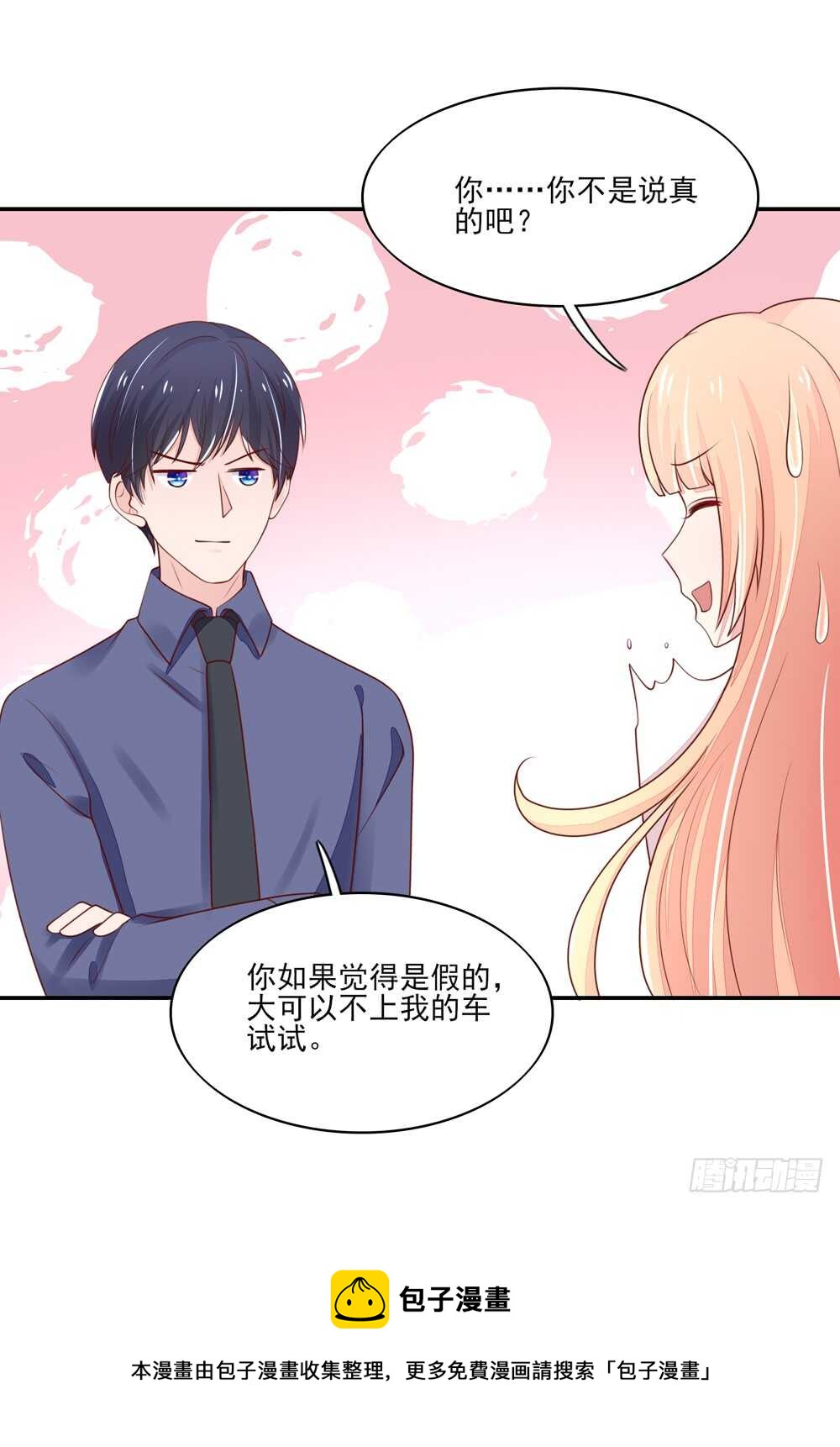 第62话 总裁身边的女人是谁-第62话