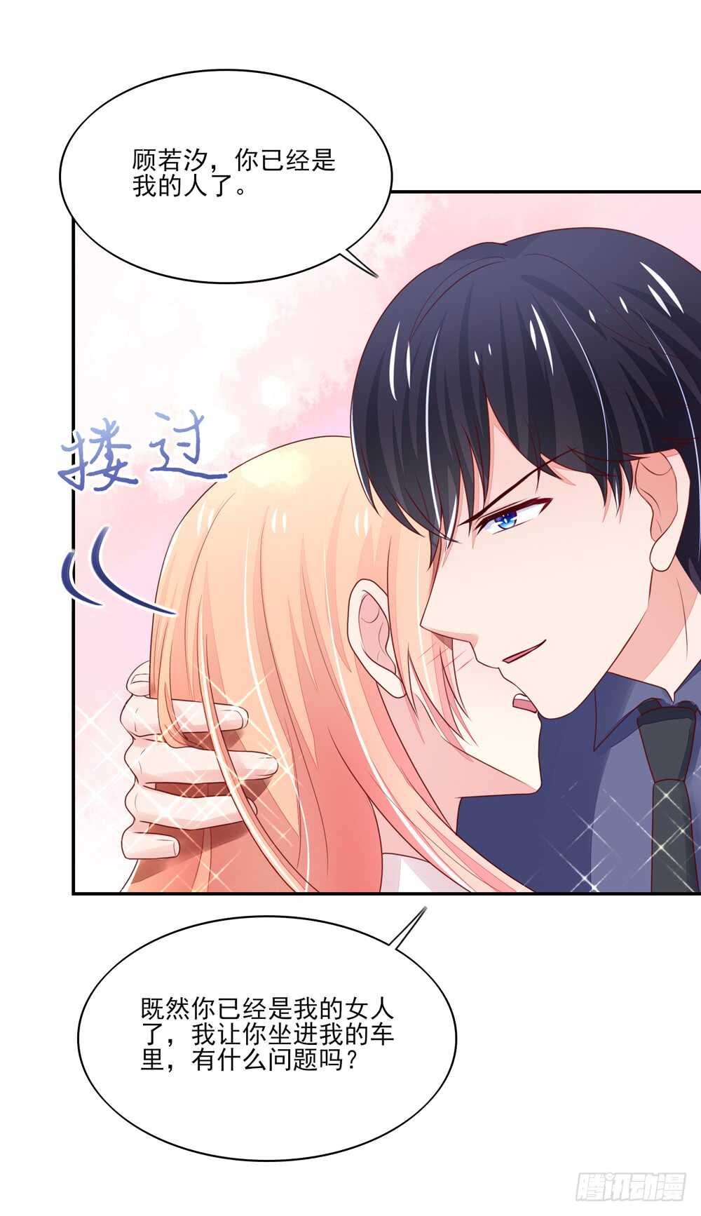第62话 总裁身边的女人是谁-第62话