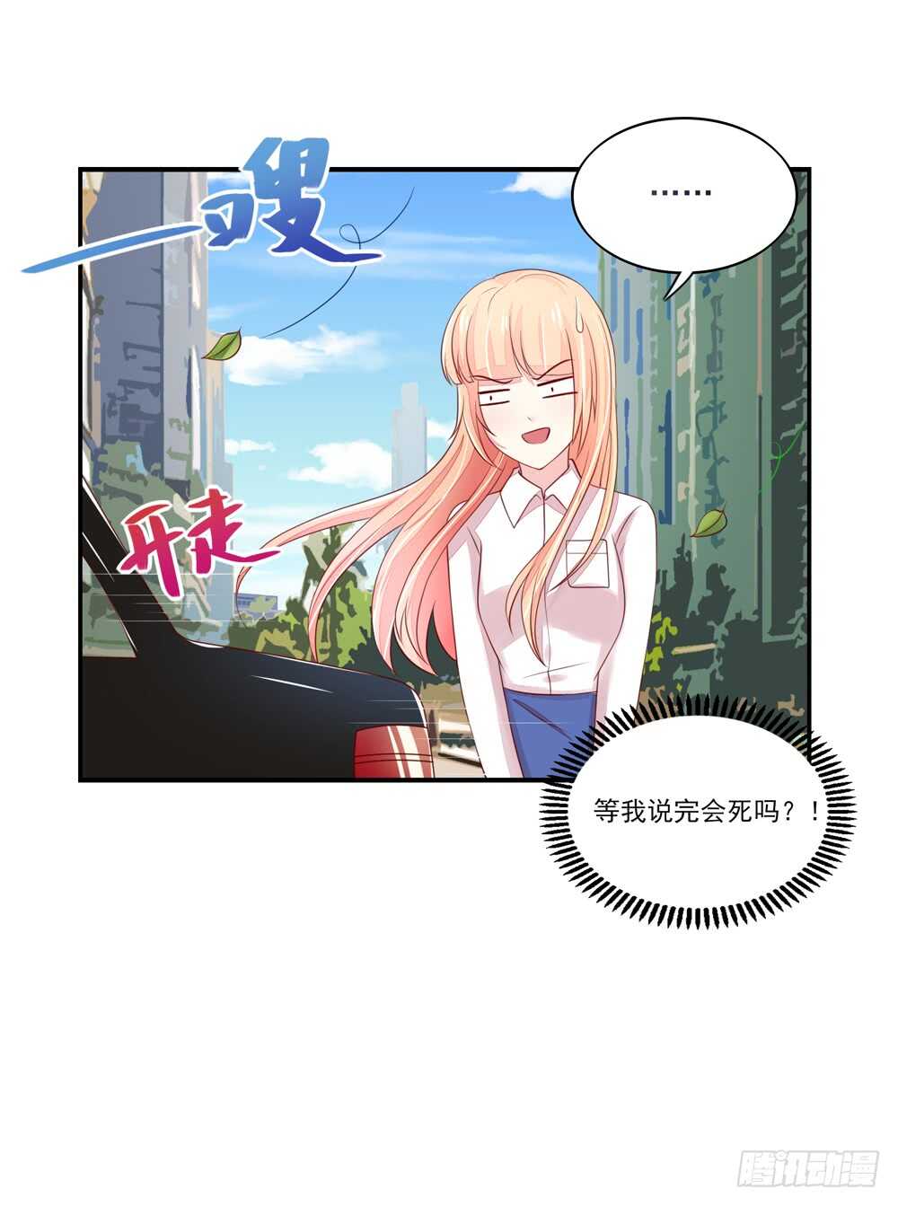 第62话 总裁身边的女人是谁-第62话