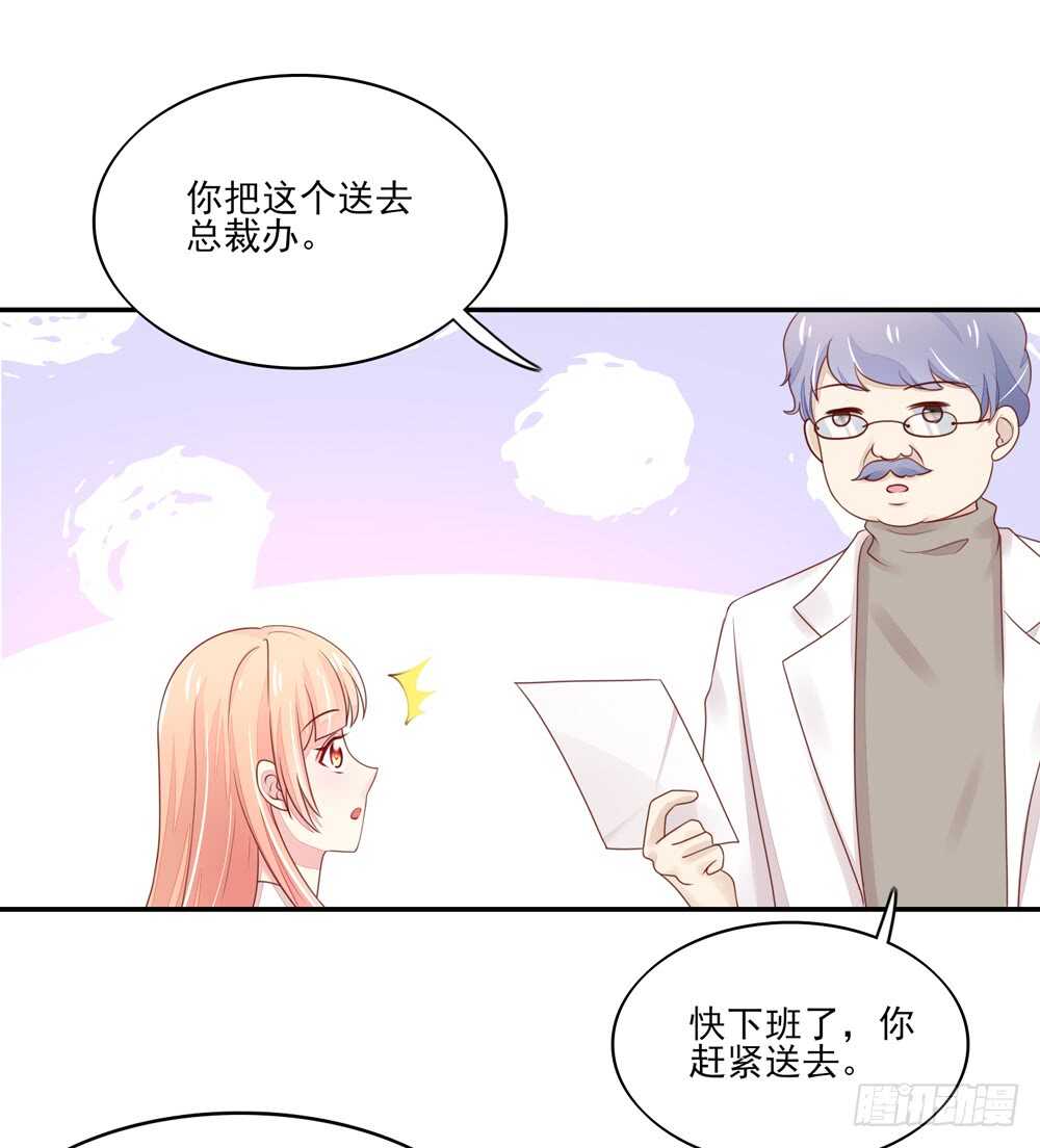 第62话 总裁身边的女人是谁-第62话