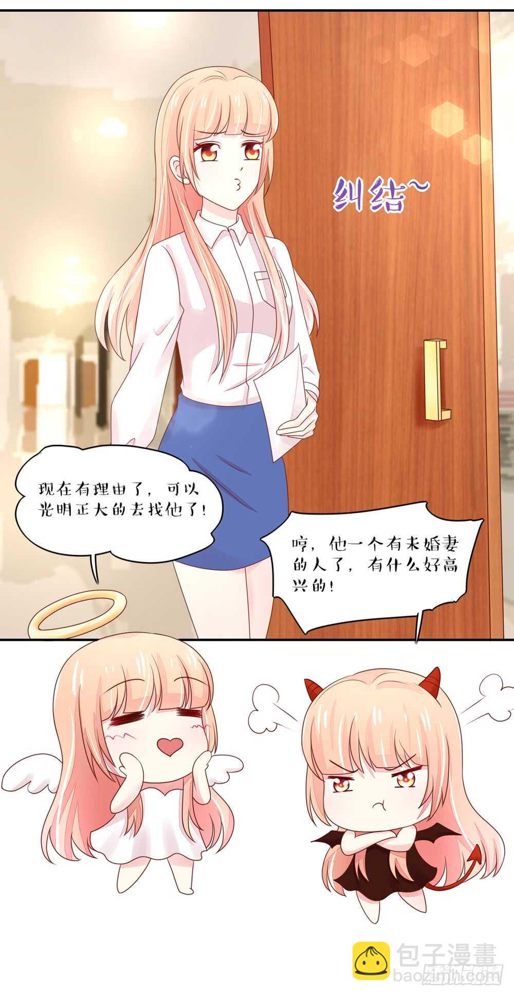 第62话 总裁身边的女人是谁-第62话