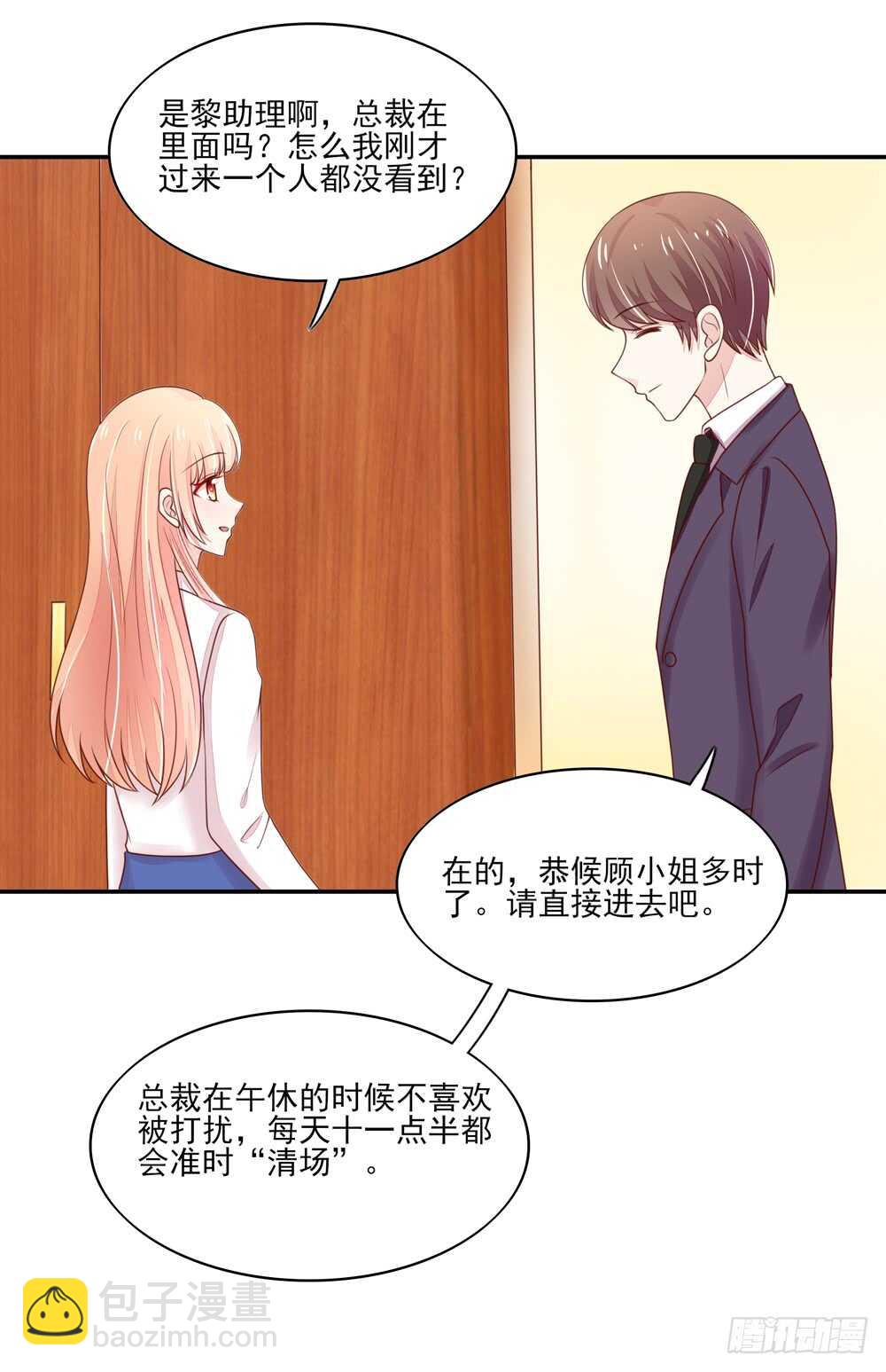 第62话 总裁身边的女人是谁-第62话