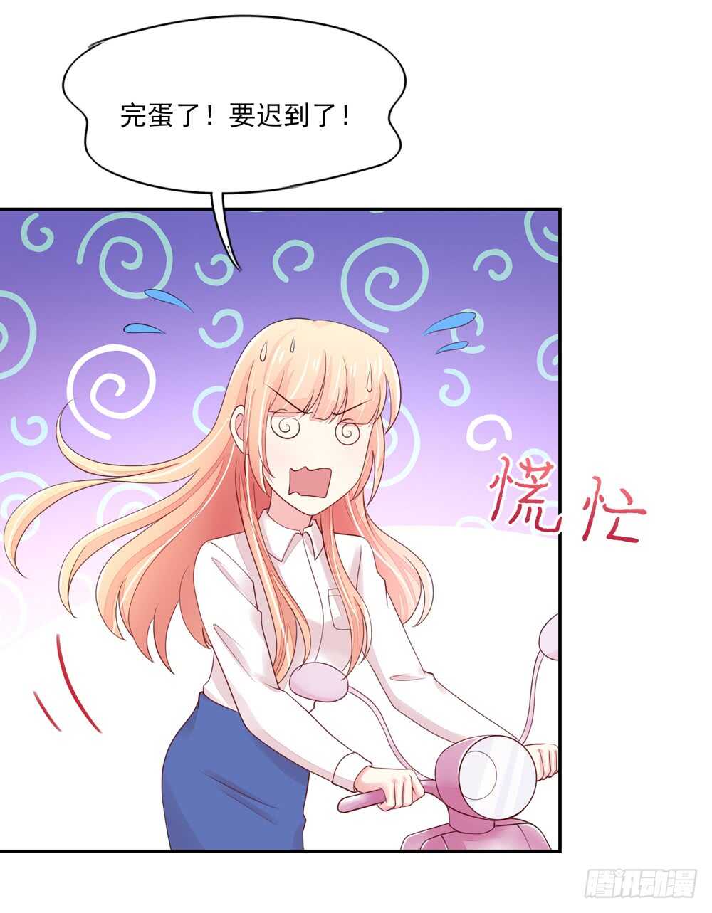 第62话 总裁身边的女人是谁-第62话