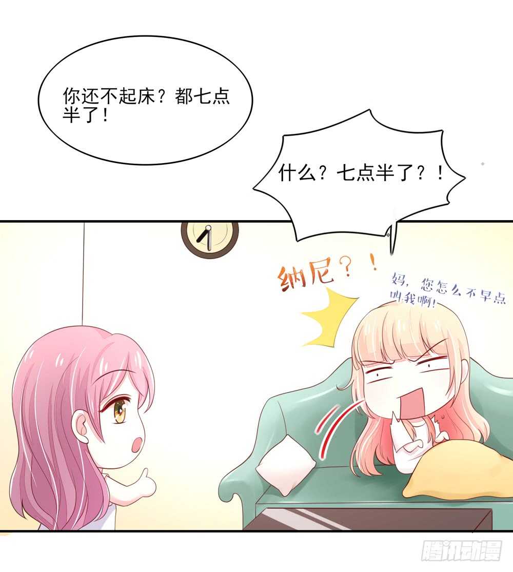 第62话 总裁身边的女人是谁-第62话