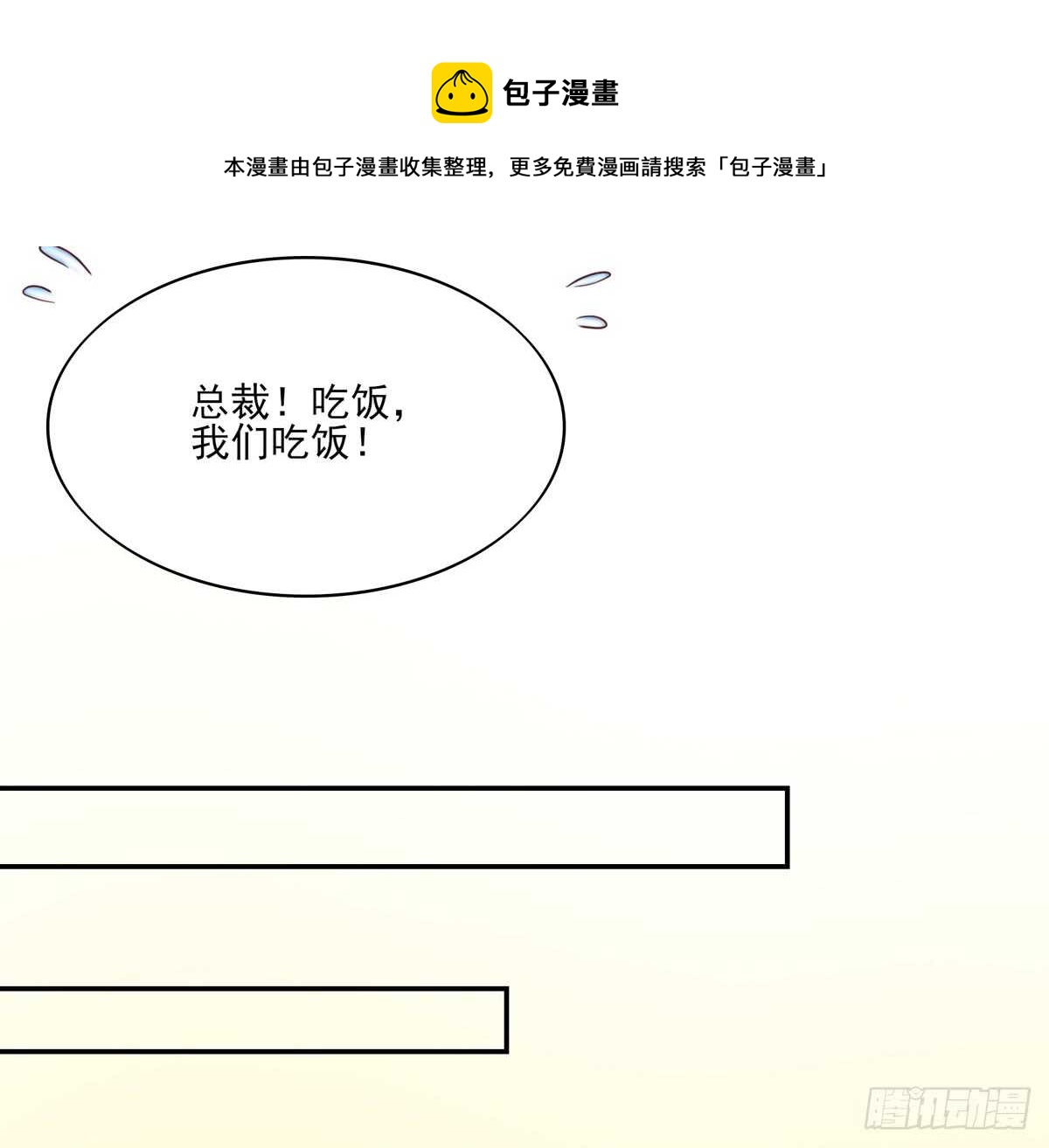 第64话 你，在吃醋？-第64话