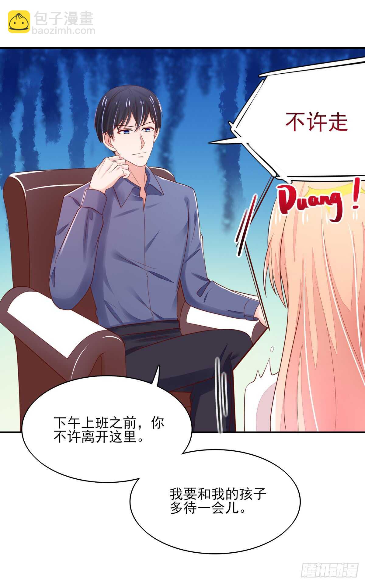 第64话 你，在吃醋？-第64话