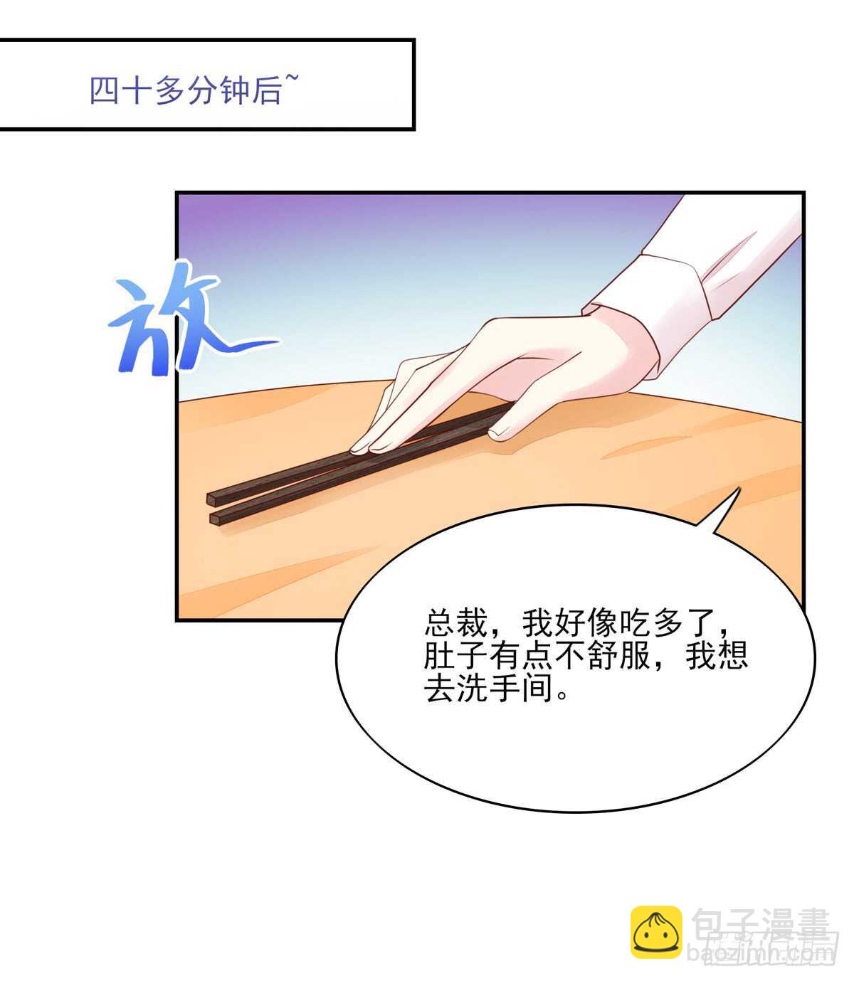 第64话 你，在吃醋？-第64话