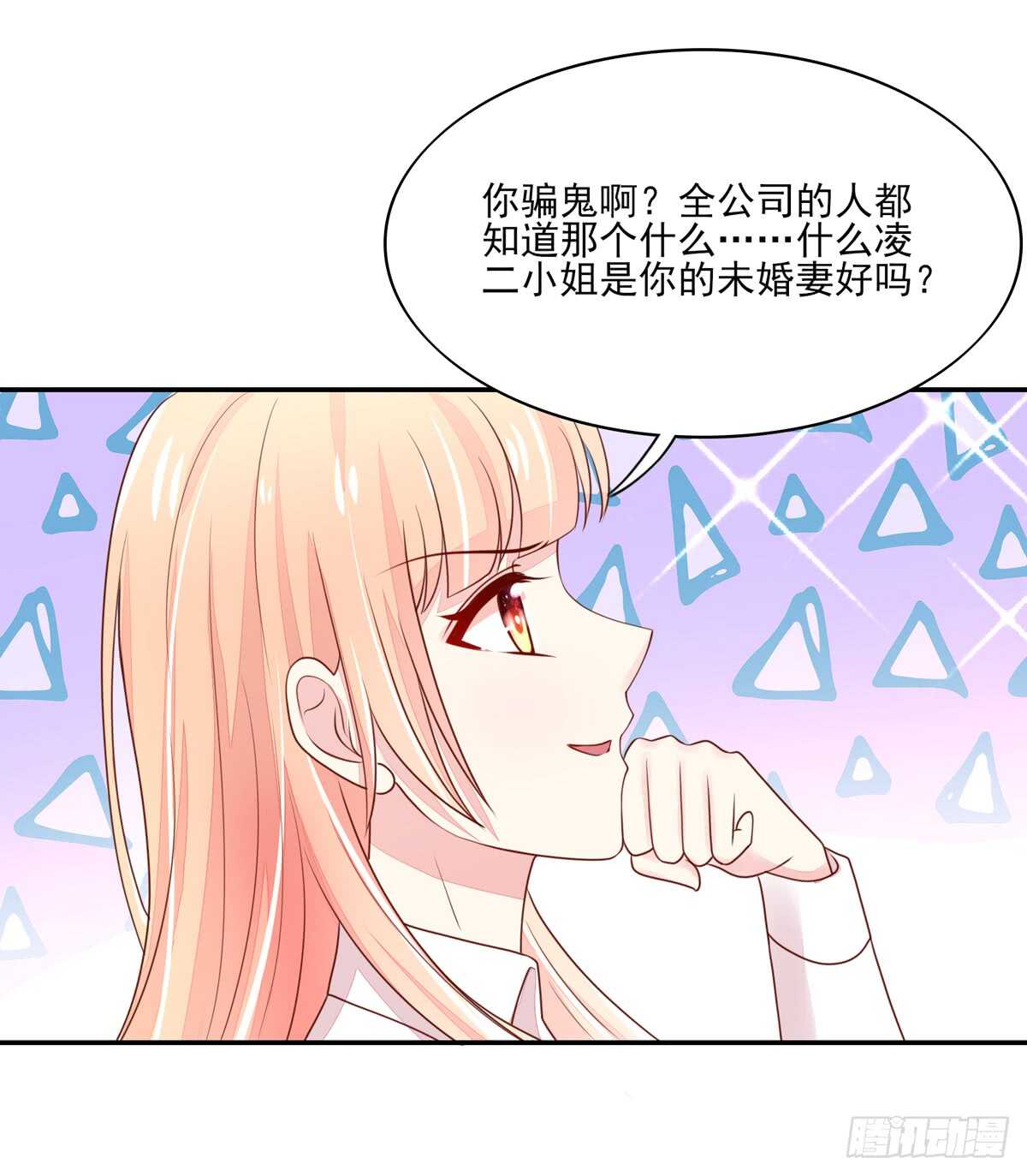 第64话 你，在吃醋？-第64话