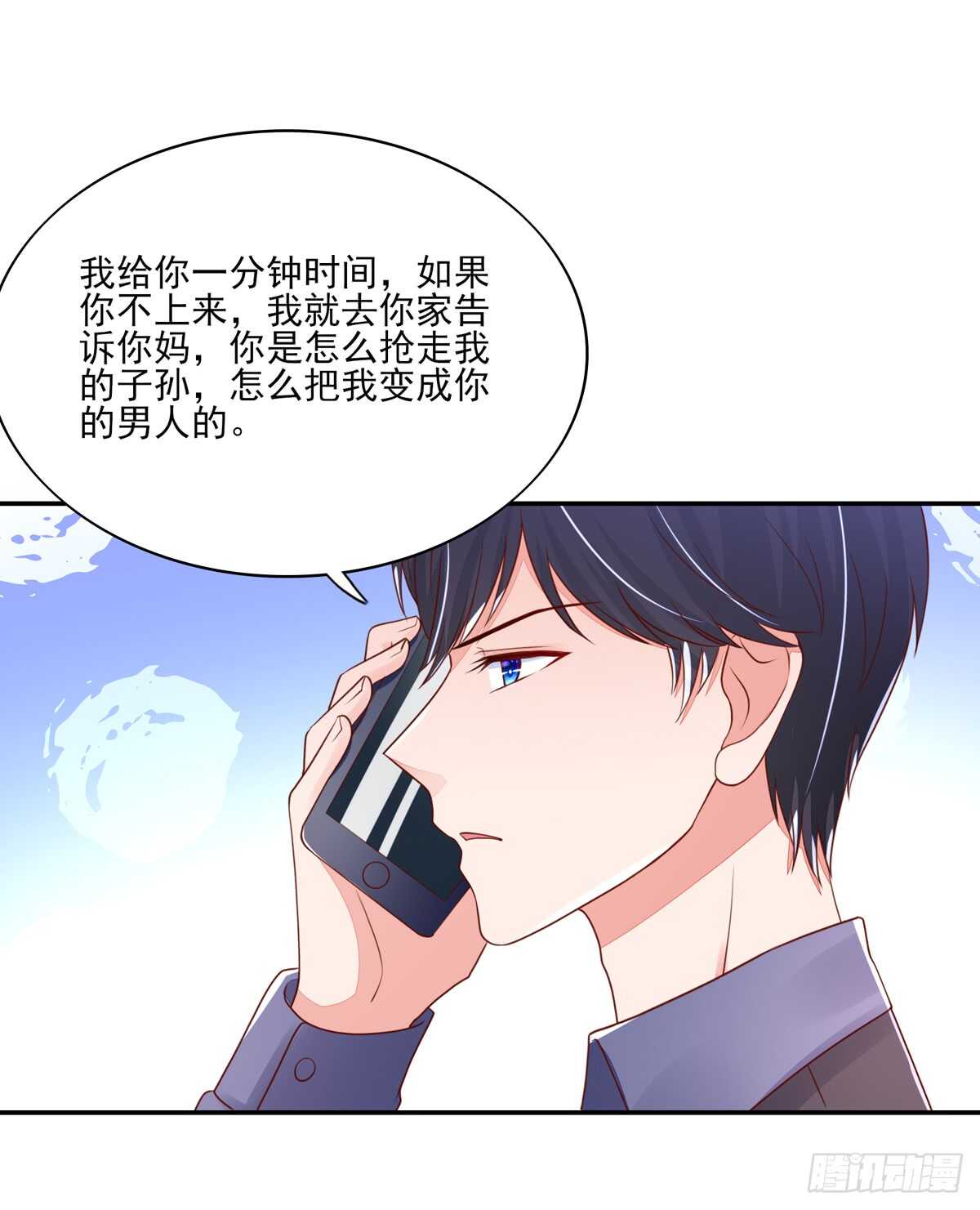 第64话 你，在吃醋？-第64话
