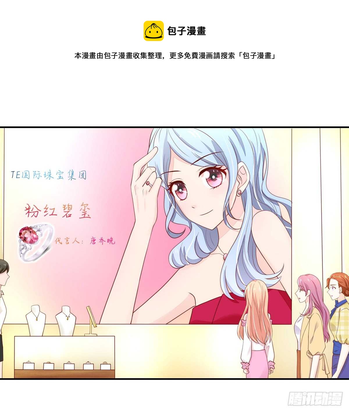 第66话 意想不到的逛街-第66话