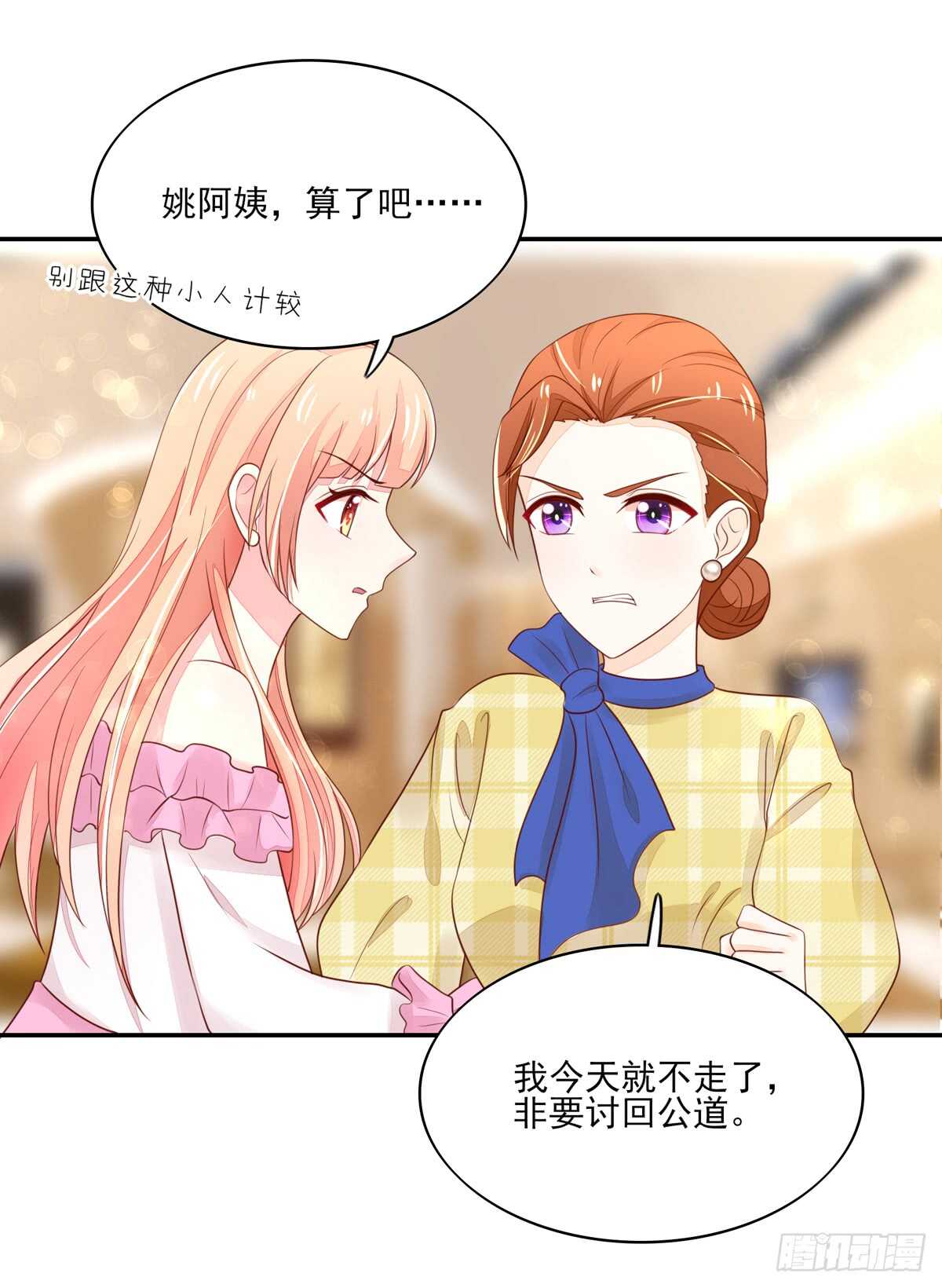 第66话 意想不到的逛街-第66话