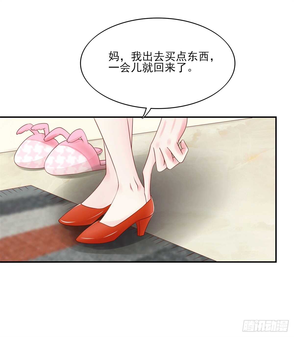 第68话 总裁，夜深送衣-第68话