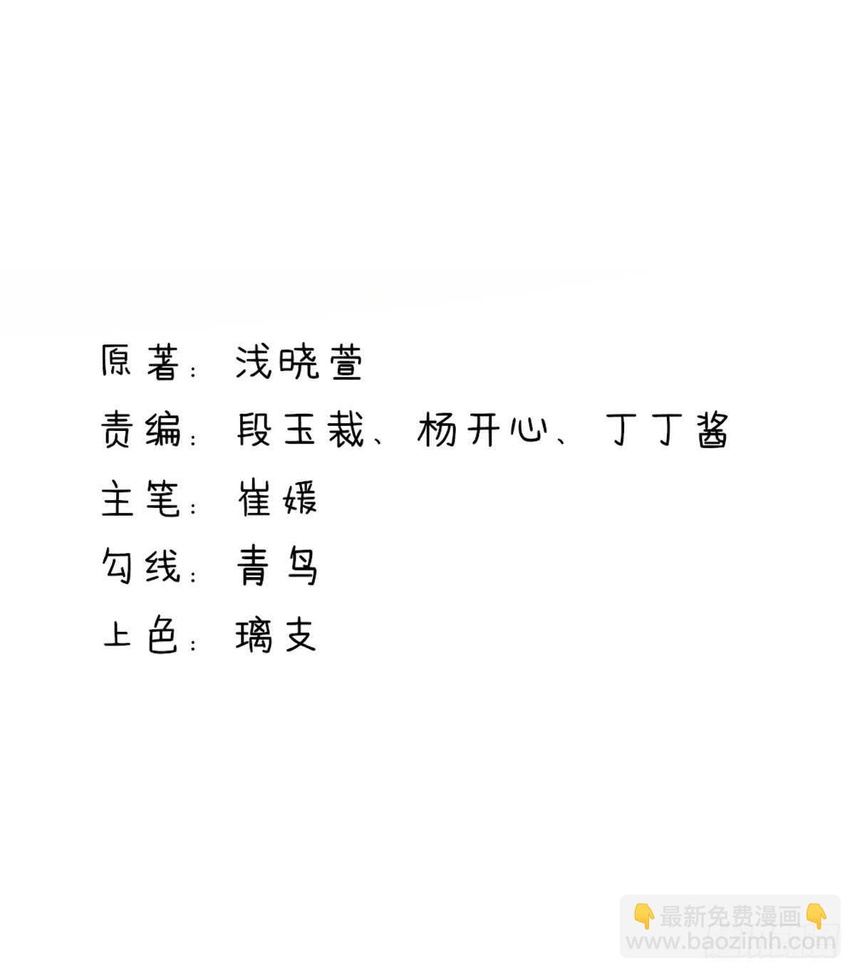 第68话 总裁，夜深送衣-第68话