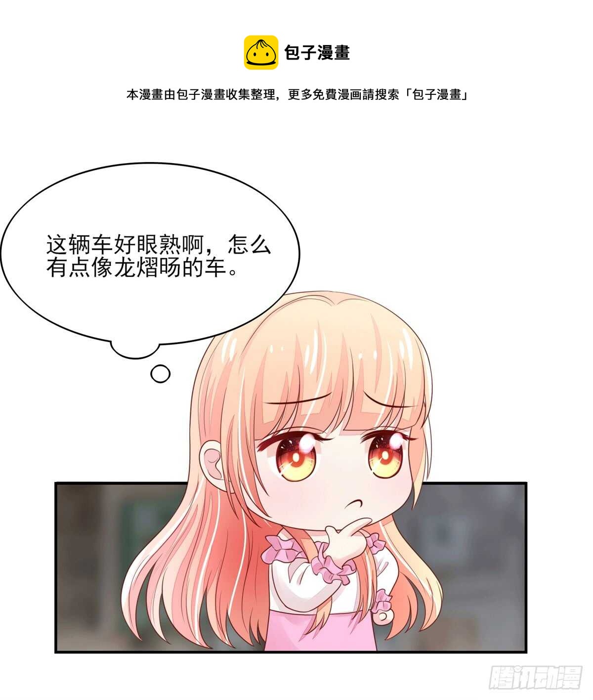第68话 总裁，夜深送衣-第68话