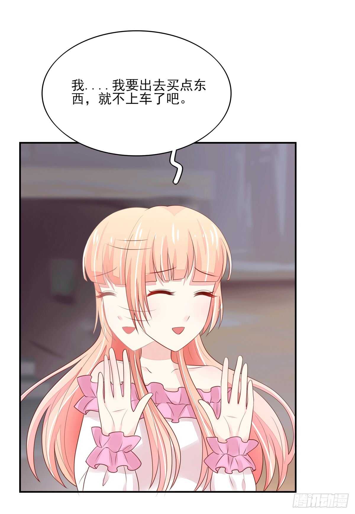 第68话 总裁，夜深送衣-第68话