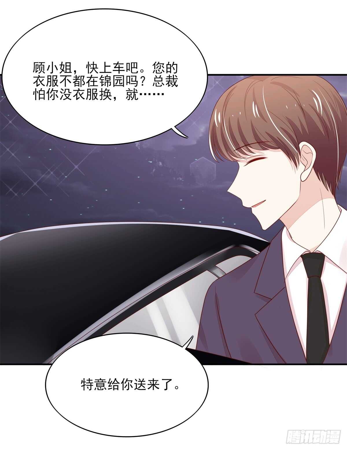 第68话 总裁，夜深送衣-第68话