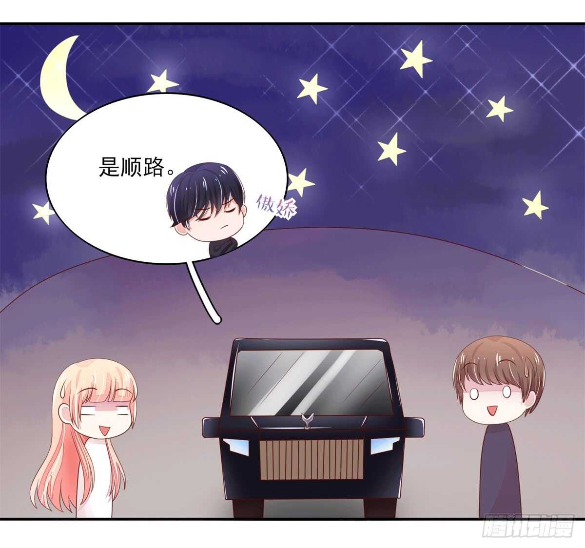 第68话 总裁，夜深送衣-第68话