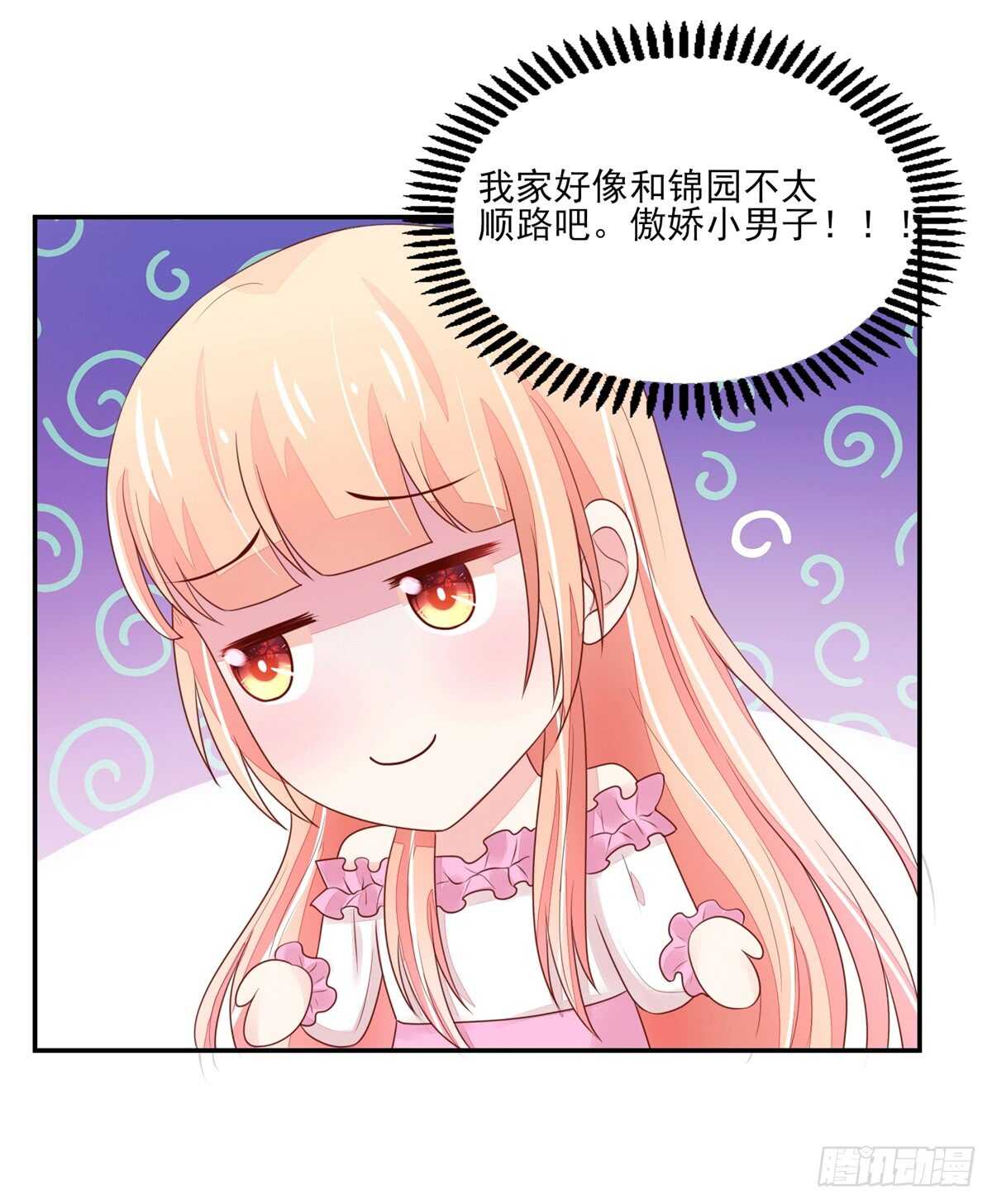 第68话 总裁，夜深送衣-第68话