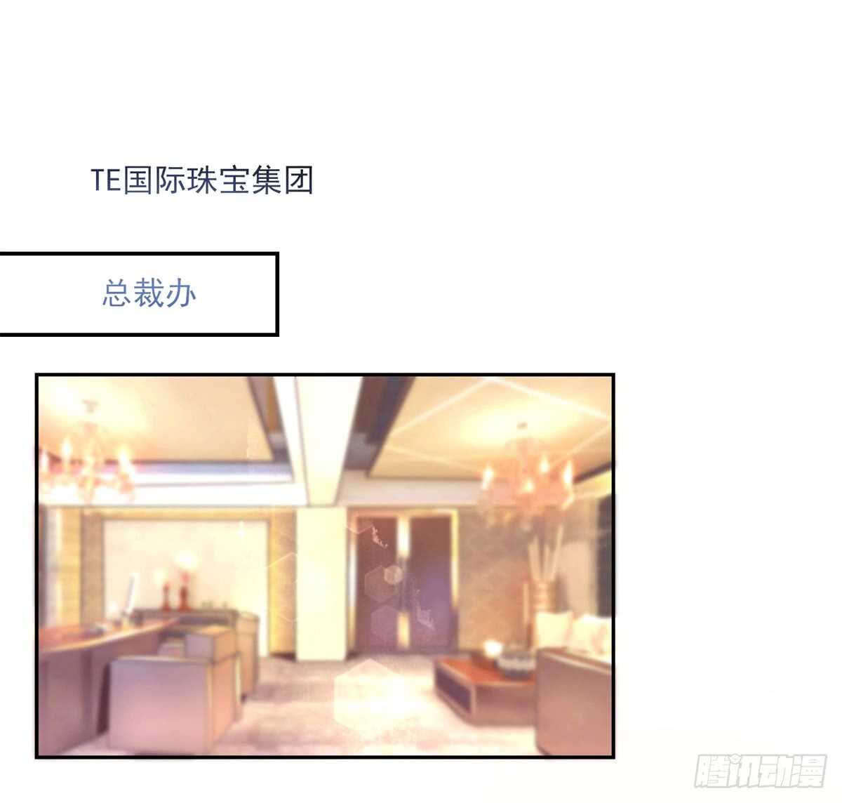 第68话 总裁，夜深送衣-第68话