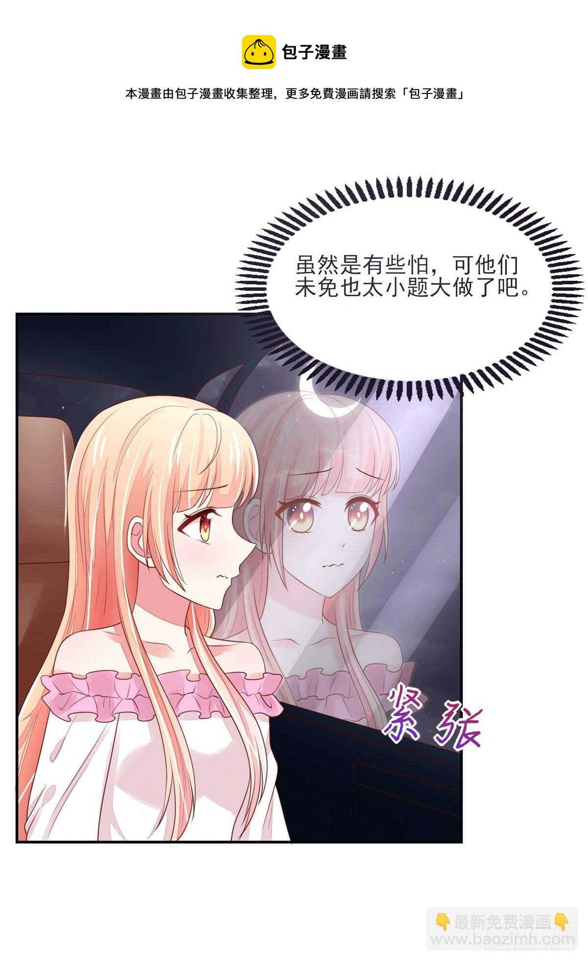 第68话 总裁，夜深送衣-第68话