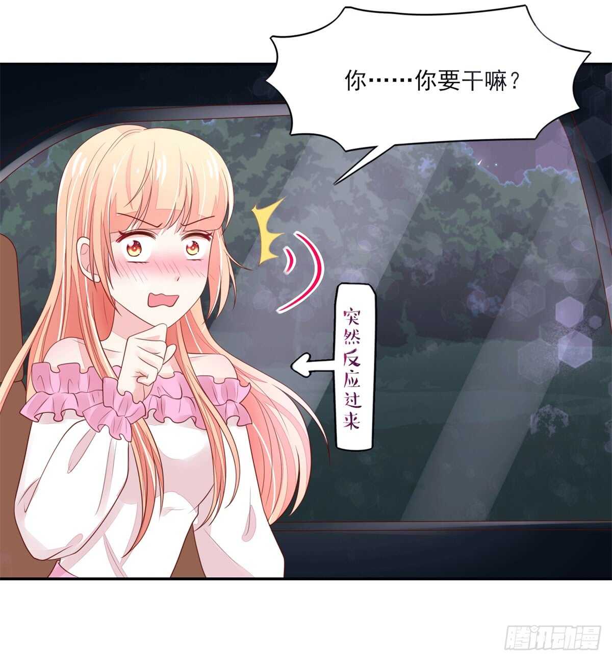 第68话 总裁，夜深送衣-第68话